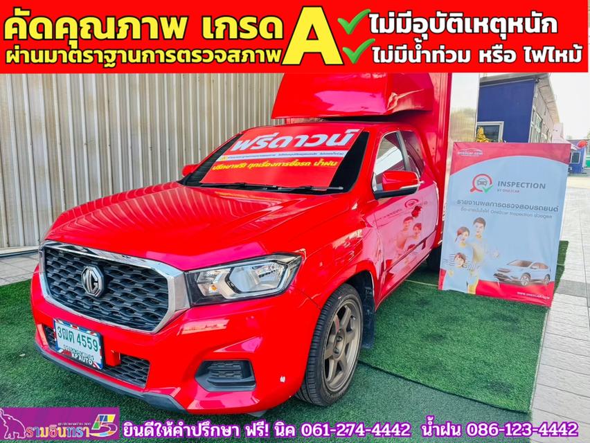 MG EXTENDER 2.0 GIANTCAB D ปี 2022