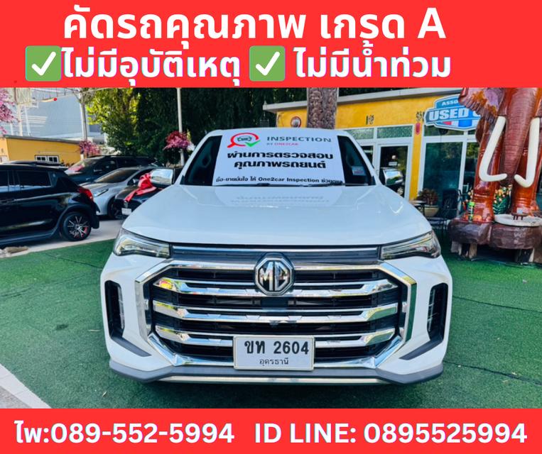 เกียร์ออโต้ MG EXTENDER 2.0 DOUBLE CAB GRAND X ปี 2023 2