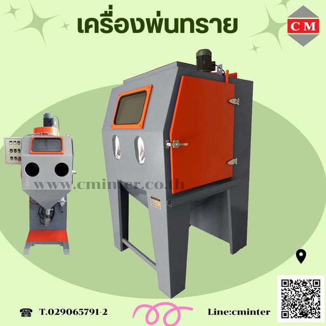 เครื่องพ่นทราย ทรายพ่น