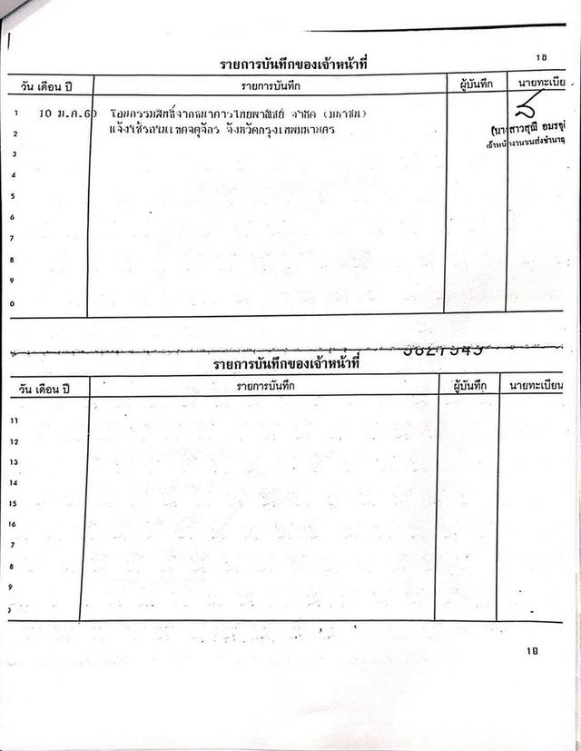 ISUZU D-MAX 12-19 2.5 VGS Z ปี 2012 สีเทา เกียร์ MT โฉม SPACECAB 12-19 รูปที่ 18