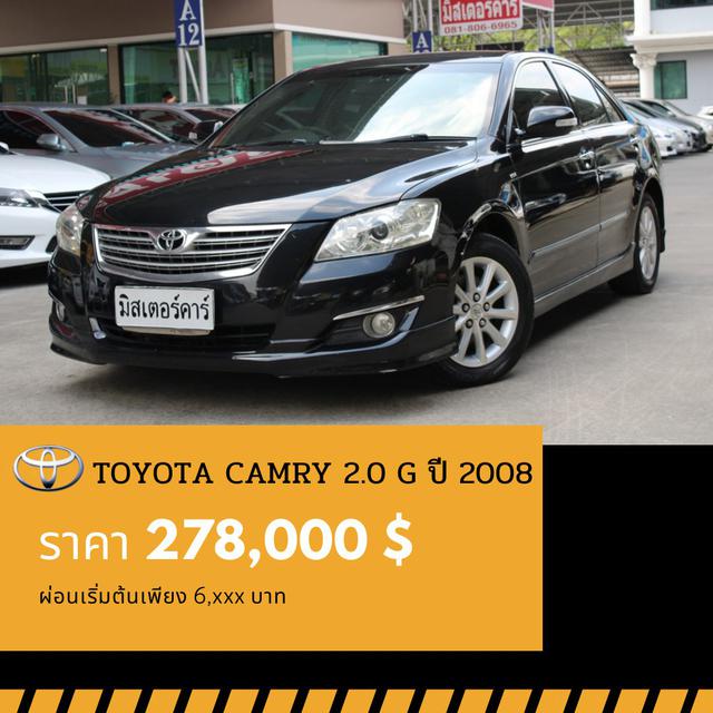 🚩TOYOTA CAMRY 2.0 G ปี 2008 1