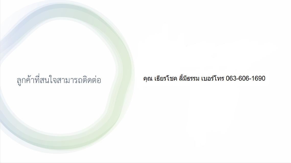 ขายที่ดินระยอง 12