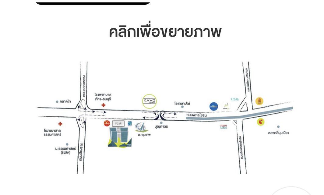 ขายดาวน์ คอนโด เคฟ ทาวน์ สเปซ รังสิต - ม. กรุงเทพ  Kave Town Space Rangsit – BU  ราคา 111,999 บาท  2