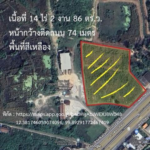 ขายที่ดินปราณบุรี 14 ไร่ 2 งาน 86 ตารางวา ประจวบคีรีขันธ์ 2