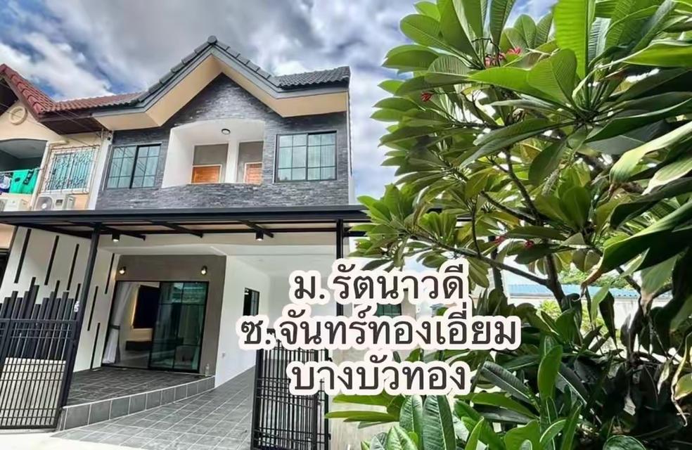 บ้านมือ2 รีโนเวทใหม่