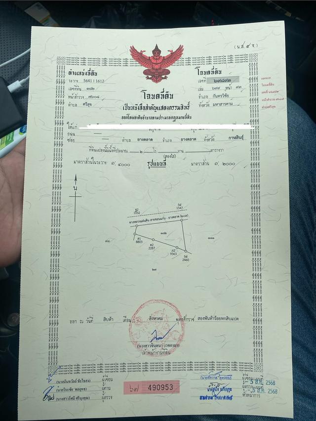 ขายที่ดิน 2 แปลงติดกัน เนื้อที่รวมกัน 4-3-21.6 ไร่ 2