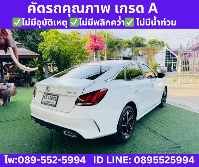 เกียร์ออโต้ MG 5 1.5 D SEDAN ปี2023