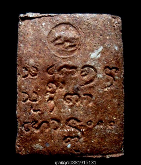 รูป ที่ระลึกอายุ 7 รอบ หลวงพ่อเกษม สุสานไตรลักษณ์ ลำปาง ปี2538 3