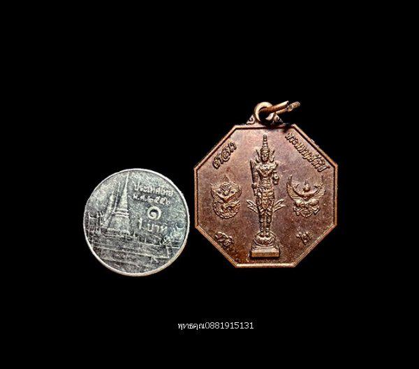 เหรียญพระสยามเทวาธิราช วัดหลวง ลำปาง ปี2554 2
