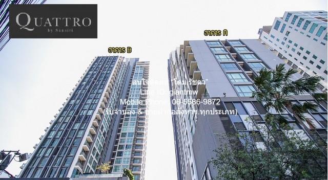CONDOMINIUM Quattro by Sansiri ควอทโทร บาย แสนสิริ สภาพแวดล้อม-ดี เป็นคอนโดหรูที่มีห้องขนาดใหญ่พร้อมอยู่ที่ตกแต่งได้แบบเ 1
