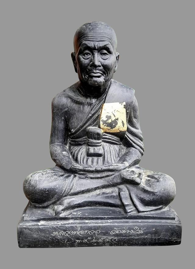 หลวงปู่ทวดวัดช้างให้ ปี2550 หน้าตัก9นิ้ว เนื้อทองเหลือง