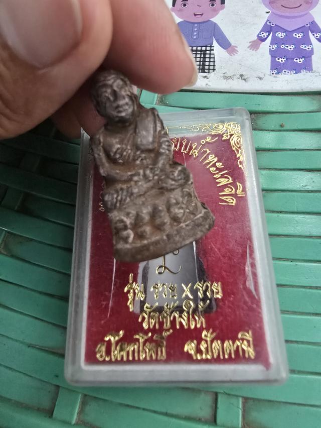 หลวงปู่ทวดรุ่นรวย รวยวัดช้างให้ จ.ปัตตานี