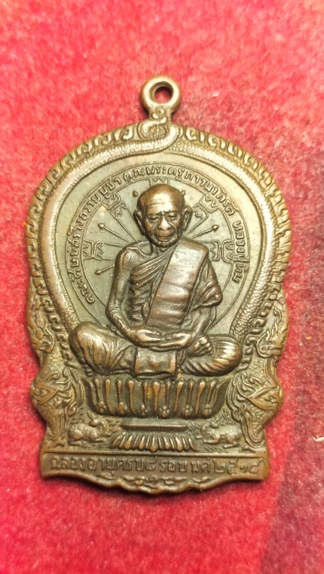 พระเหรียญนั่งพานหลวงปู่ทิมอิสริโกวัดละหารไร่