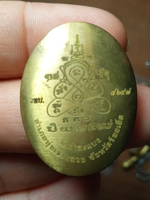 พระอาจารย์ต้อมวัดท่าสะแบง