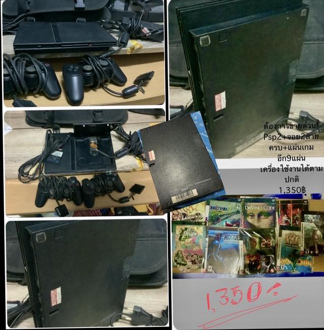 เพลย์2สภาพใช้งานได้ปกติดี+เหมาเกมเพลย์12เครื่อง,จอย,อุปกรณ์ต่างๆ 6