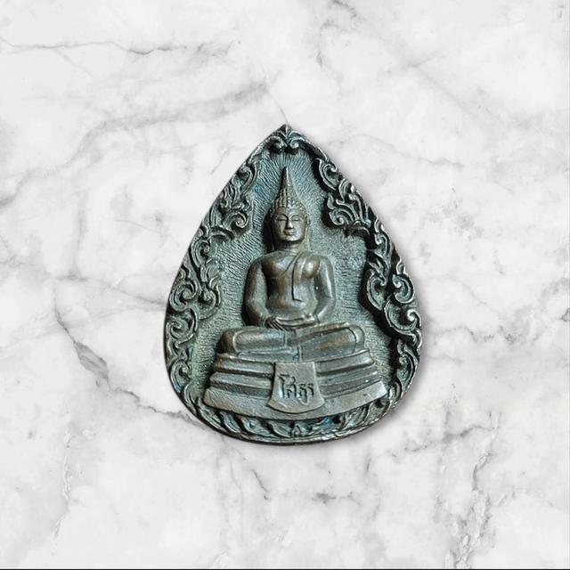 เหรียญหยดน้ำ หลวงพ่อโสธร วัดโสธรวรารามวรวิหาร ปี 2537