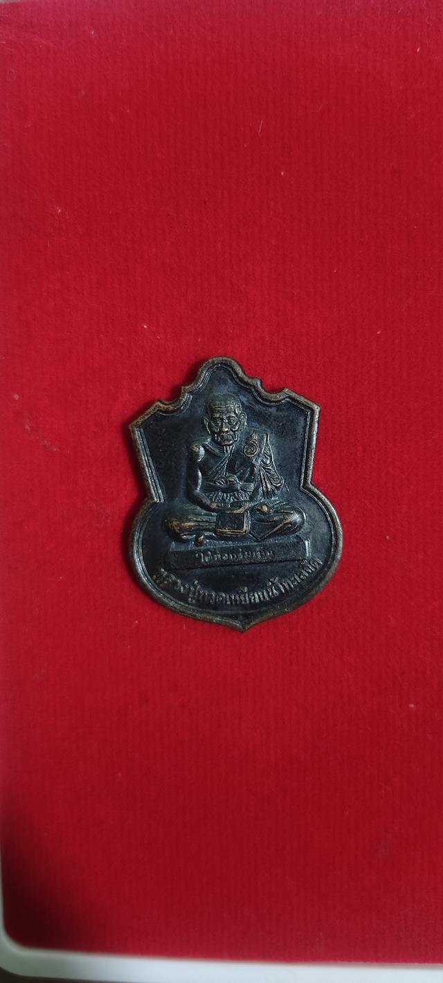 พระเครื่อง