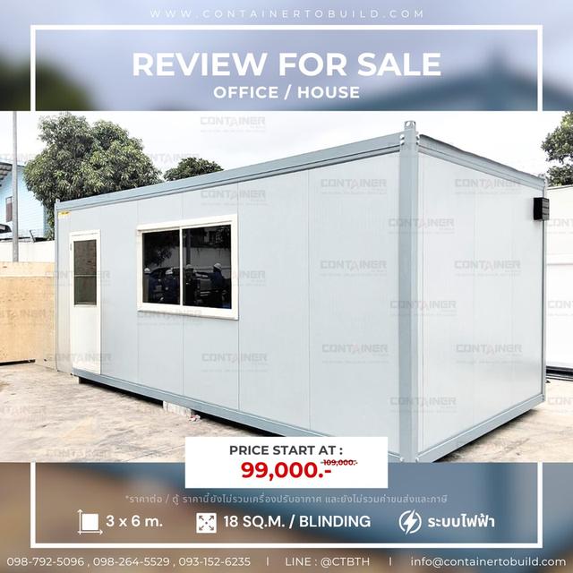 ตู้คอนเทนเนอร์สำนักงาน ตู้สำนักงานมือสอง