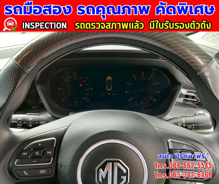 🎯ปี2024 MG MG5 1.5 D 🎯ไมล์แท้ 22,xxx กม.ประกันศูนย์ ถึง2026 🎯เกียร์อัตโนมัติ 🎯เครื่องเบนซิน 11