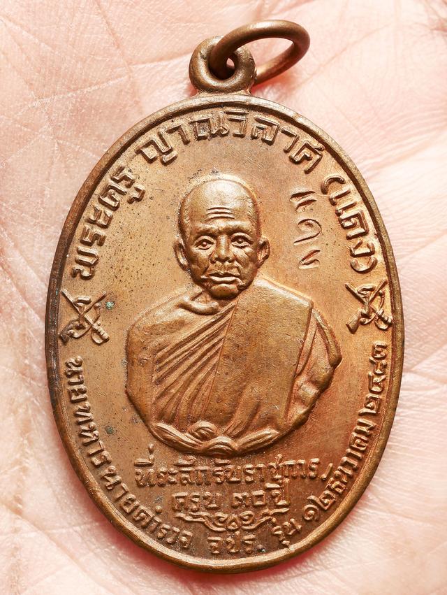 เหรียญหลวงพ่อแดง วัดเขาบันไดอิฐ ปี2513...เก่า เดิมๆ