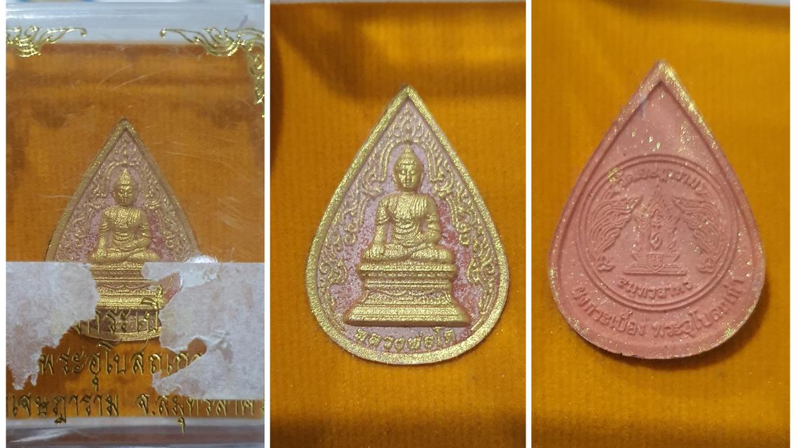 พระเครื่อง  พระกล่อง รูปที่ 19