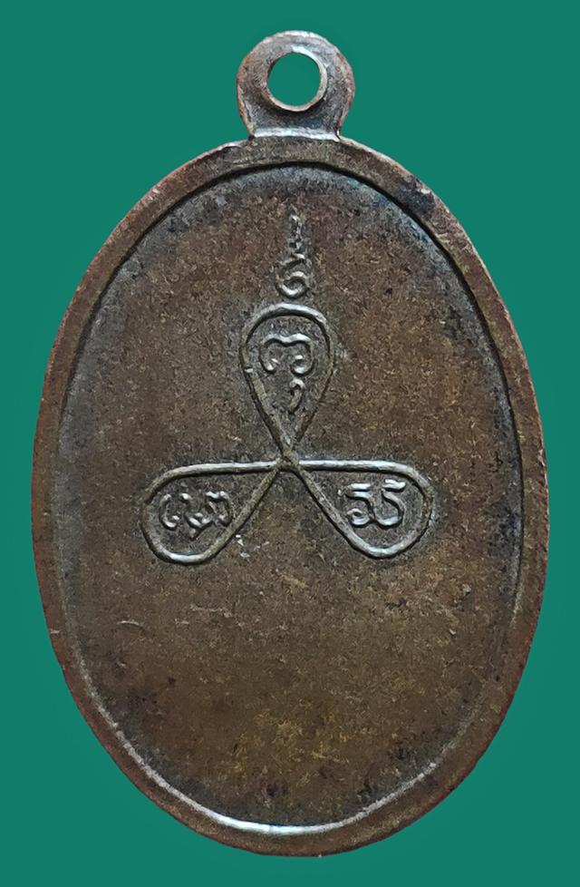 เหรียญหลวงพ่อกั๊ก วัดโบสถ์ จันทบุรี ปี2514 2
