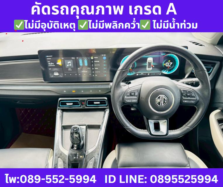 เกียร์ออโต้ MG VS HEV 1.5 X TWO TONE ปี2024 11