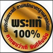 เม็ดยารุ่นทรัพย์ใหลมา เนื้อเงินลงยาน้ำเงินหน้ากากทองคำหลวงพ่อพัฒน์  3