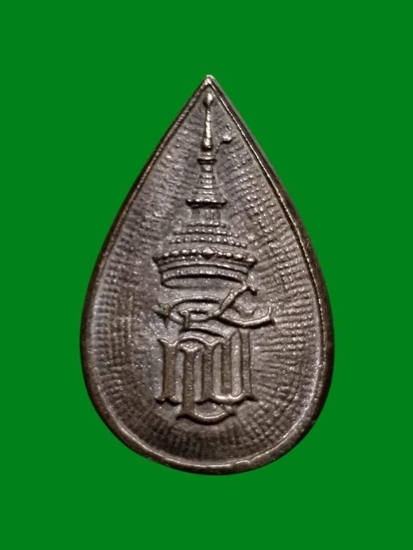 เหรียญหยดน้ำ พระพุทธชัยรังสี วัดป่าชัยรังสี ปี2532 จ.สมุทรสาคร โครงการรวมดวงใจเพื่อสายใจไทย สภาพสวย