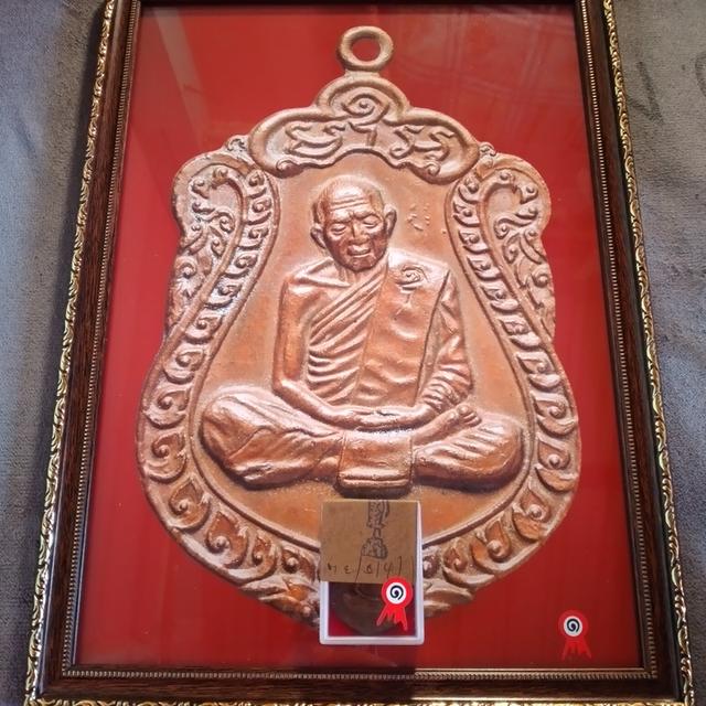 เหรียญหลวงปู่ทิม พร้อมรางวัลที่1