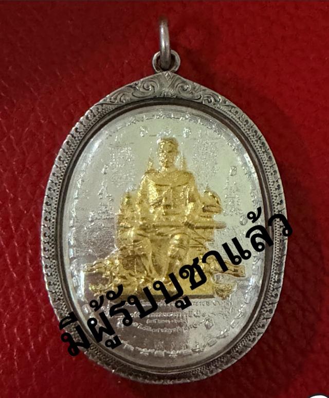 เหรียญมหายันต์สมเด็จพระเจ้าตากสินมหาราช (นั่งใหญ่) เนื้อสองกษัตริย์ จัดสร้างโดยอาจารย์หม่อม (นิรนามไตรภูมิ)ร