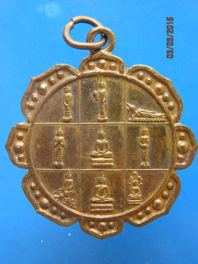 1171 เหรียญนพเก้า วัดชิโนรส ปี2512 พิมพ์ใหญ่พิเศษ 4 ซ.ม. 1