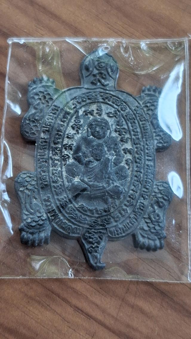 เหรียญพญาเต่าเรือน ต่างวัด องค์ละ 499 บาท
