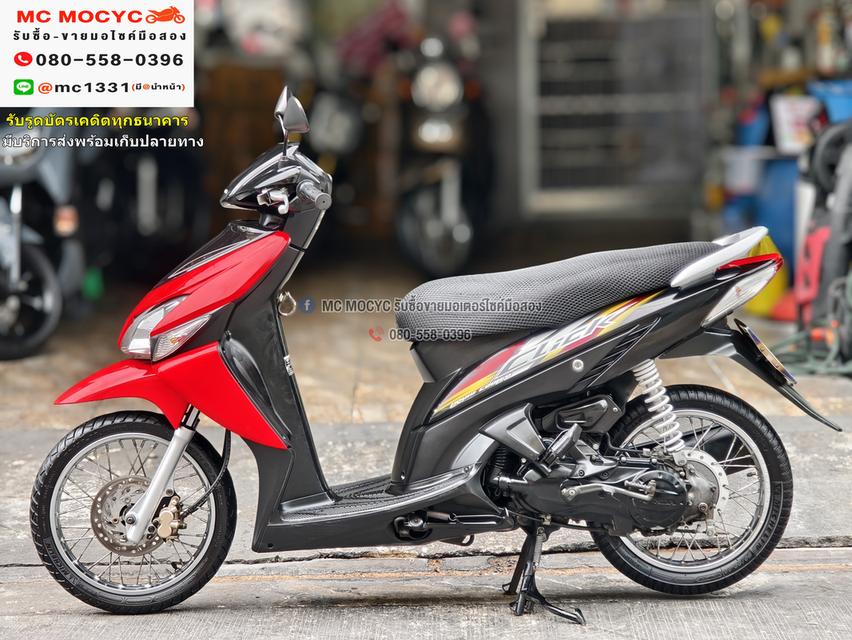 Click คาบู รถบ้านเครื่องท่อเดิมๆ เล่มเขียวชุดโอนครบ No1127