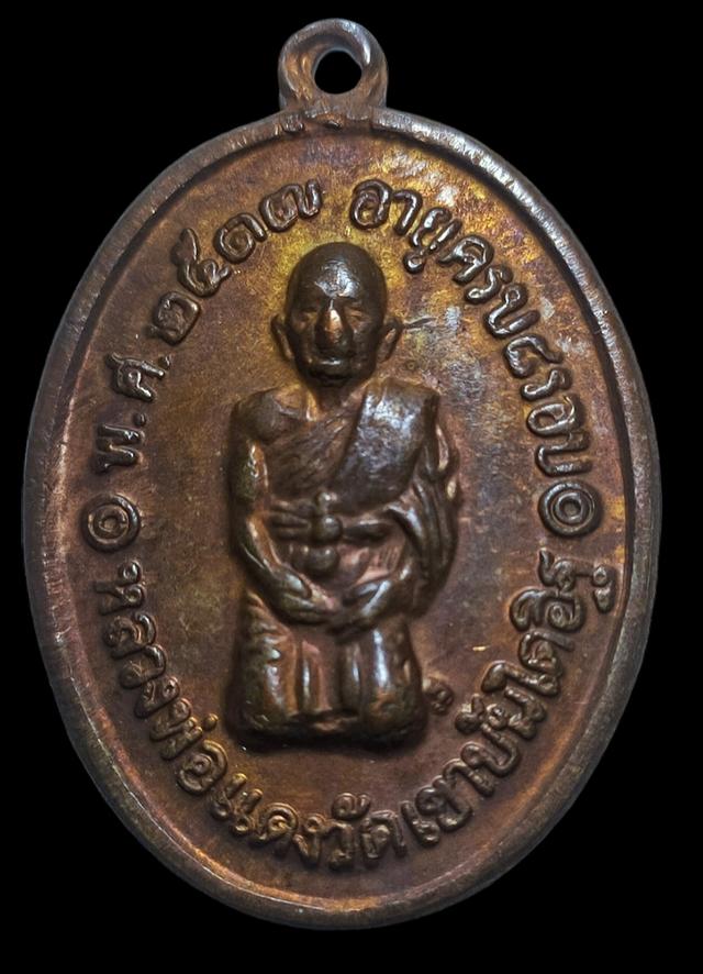 รูป เหรียญคุกเข่าหลวงพ่อแดง วัดเขาบันไดอิฐ ปี17