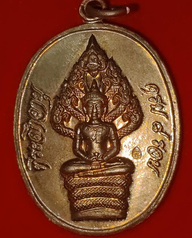 เหรียญนาคปรกหลวงปู่ทิมวัดละหารไร่