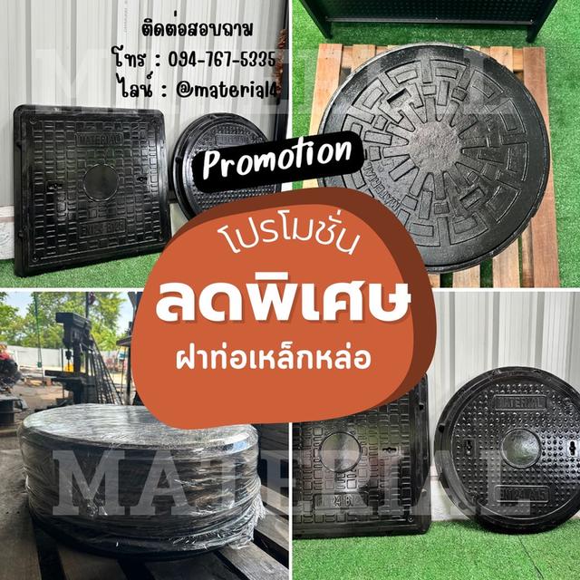 ฝาท่อเหล็กหล่อ 3