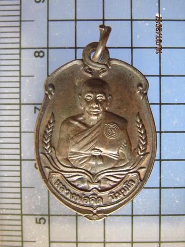รูป 4418 เหรียญรุ่นแรกหลวงพ่อจืด นิมฺมโล สวนปฎิบัตืธรรมโพธิเศรษฐ