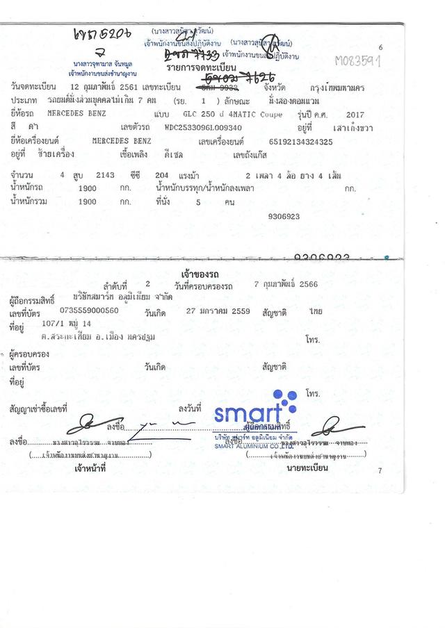 Benz GLC250 4MATIC Coupe AMG Dynamic 4WD SUV ปี 2018 สีดำ มือเดียวป้ายแดง 20