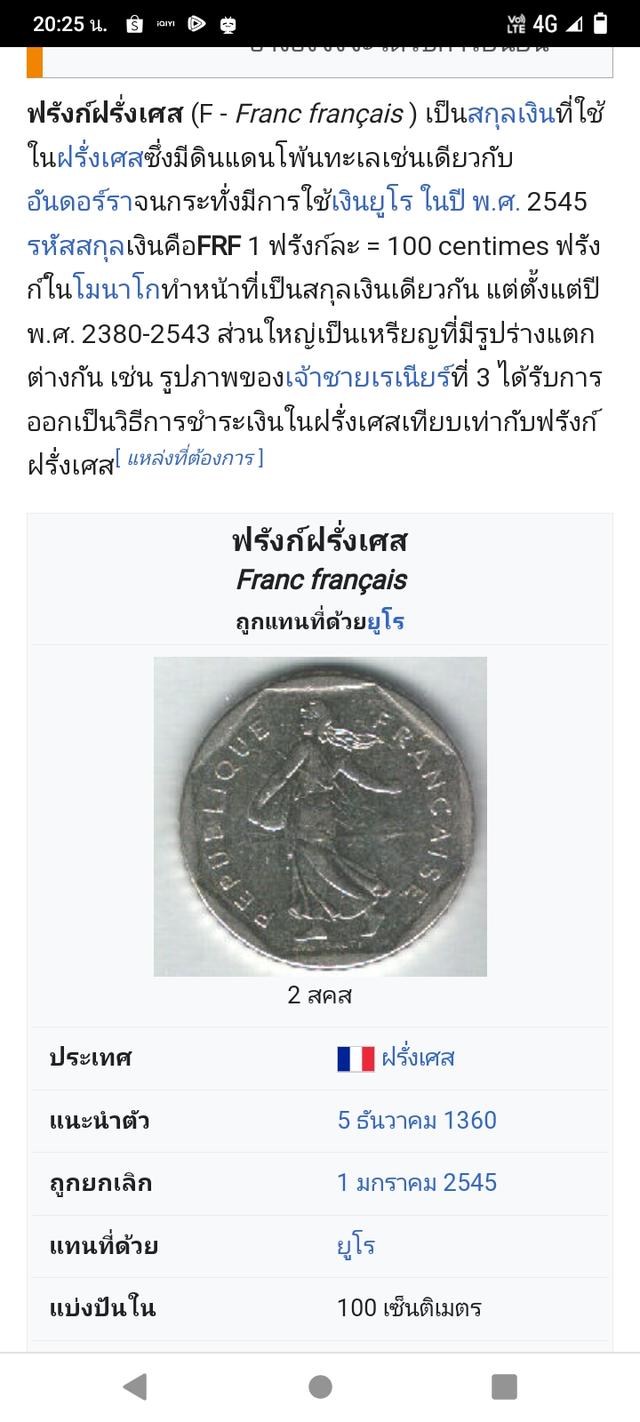 เหรียญกระษาปณ์ต่างประเทศ 3