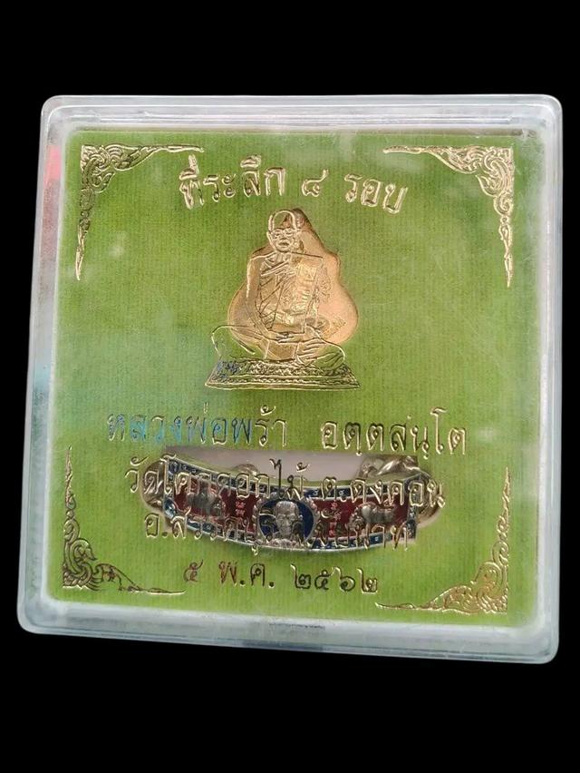 เลสเนื้อเงินขนาด4 บาท 5