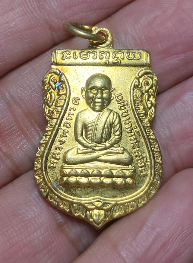 เหรียญหลวงปู่ทวด ปี 30