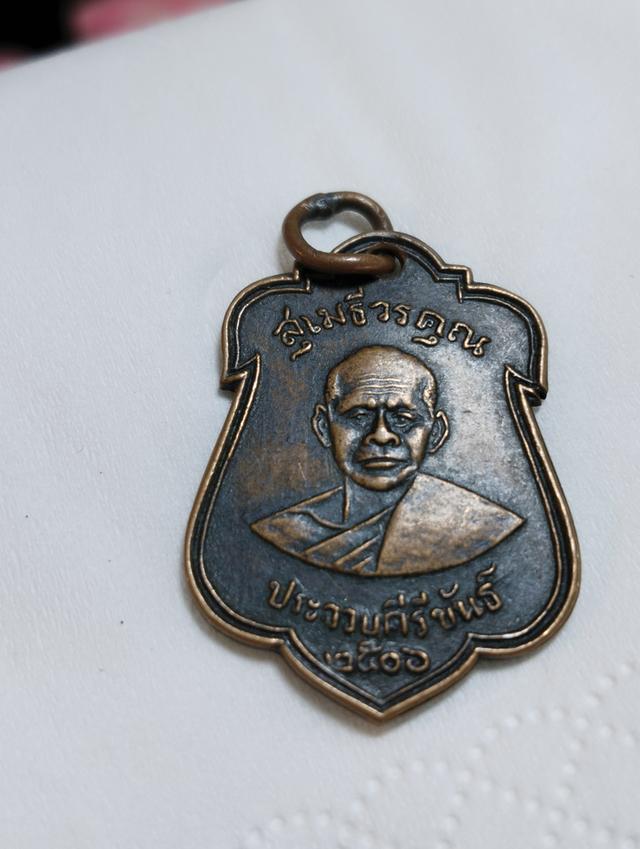 พ่อเปี่ยม 2506 2