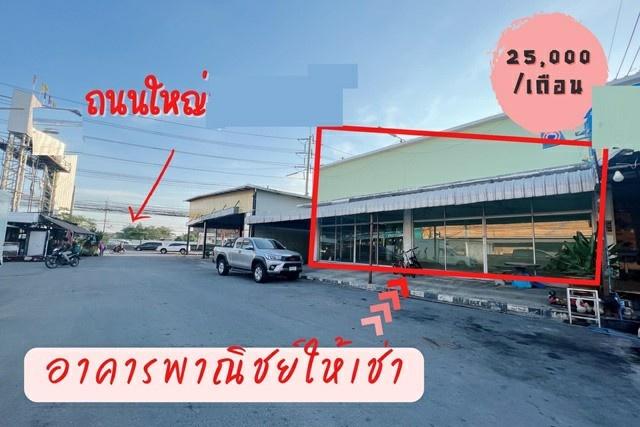 MRTมีนบุรี 1.1กม. BigCสุวินทวงศ์ 500ม. ติดถนนใหญ่ ให้เช่าอาคาร 1ชั้น 17ตร.วา. 65ตร.ม. แคลิฟอร์เนียคริสเตียน 1.3 กม ตลาดม 6