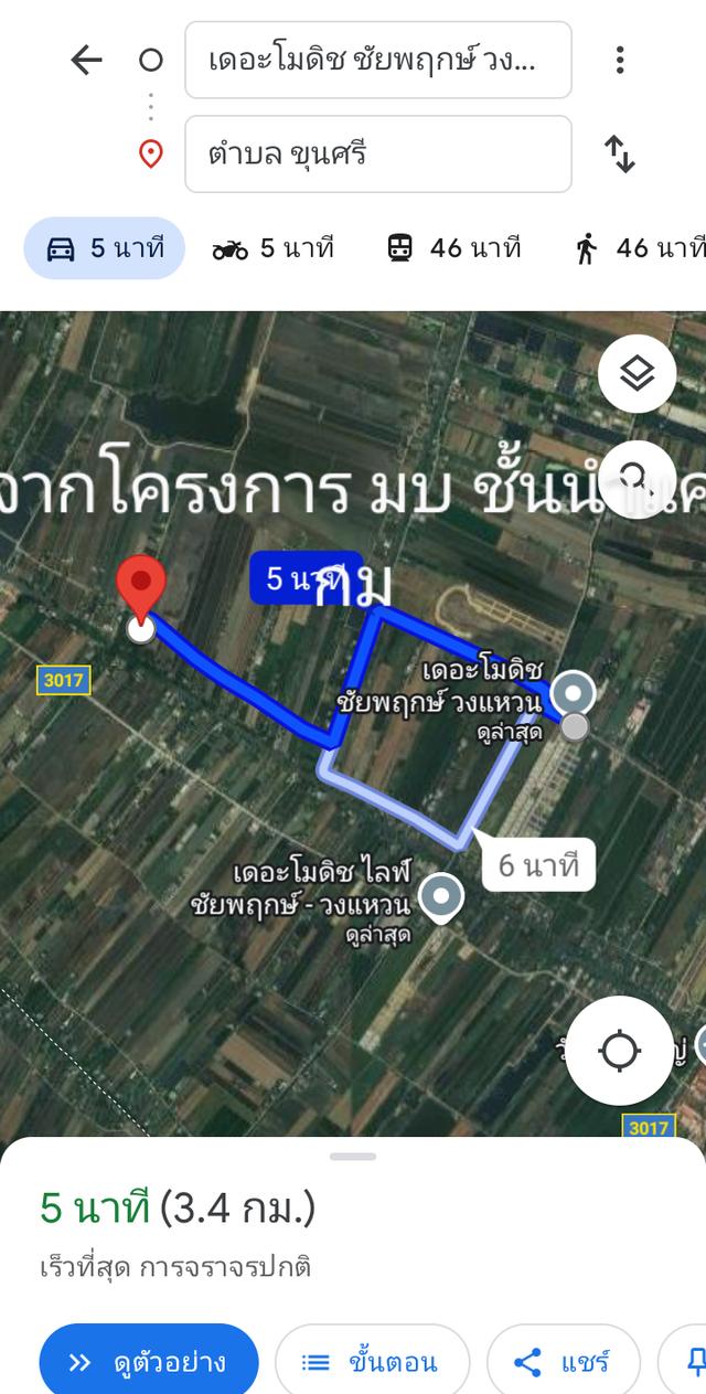 ที่ดิน นนทบุรี 2