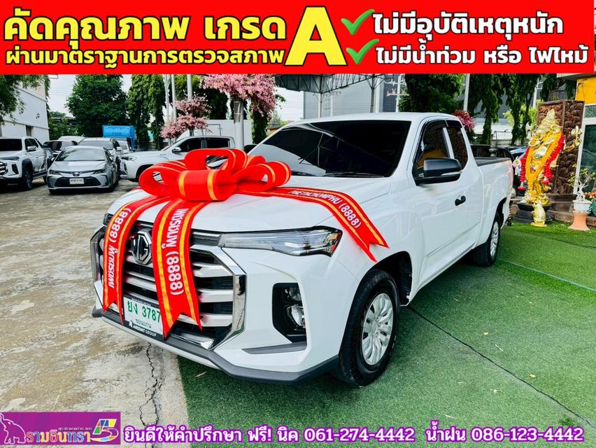 MG EXTENDER GIANTCAB 2.0 C ปี 2024