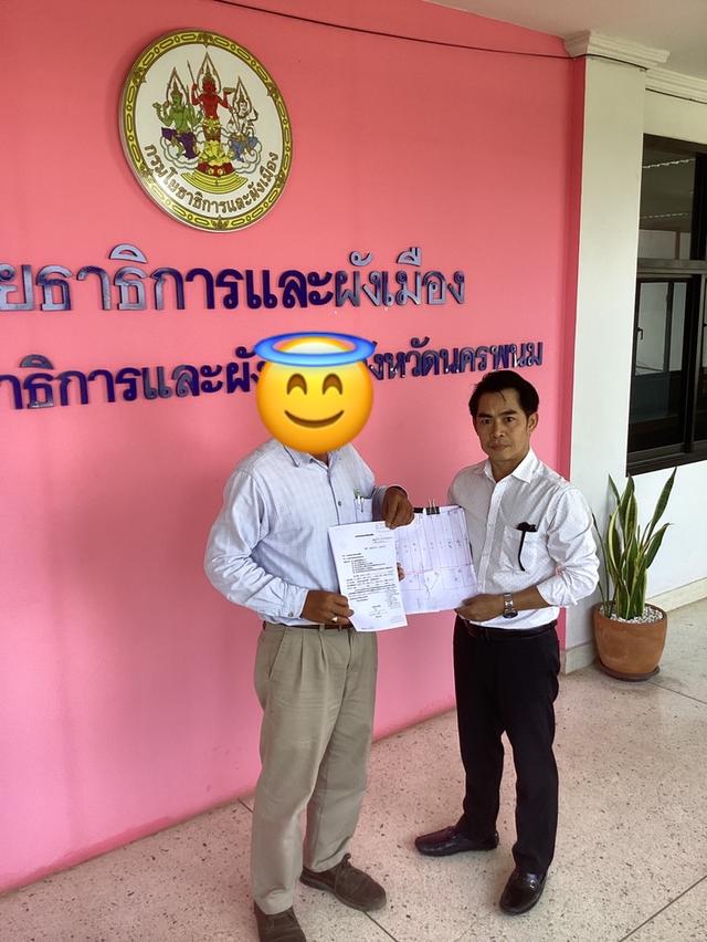 ขายที่ดิน10ไร่จุดยุทธศาสตร์ของเมืองนครพนมเหมาะทั้งขนส่งและสถานีน้ำมัน 14