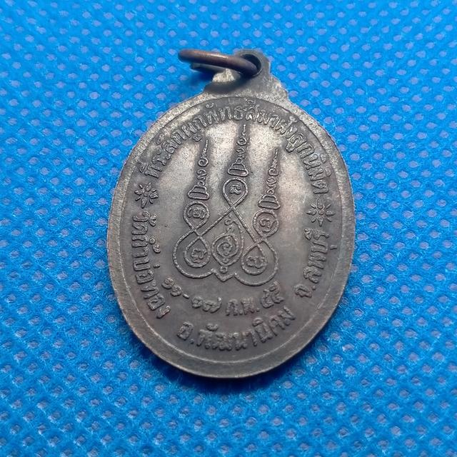 0113 เหรียญพระครูโกวิท วัดถ้ำบ่อทอง