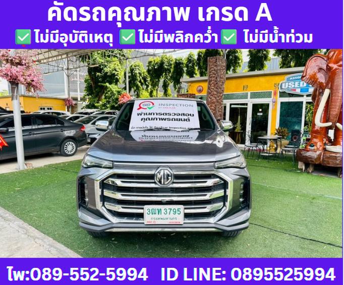 เกียร์ธรรมดา MG EXTENDER 2.0 GIANT CAB GRAND X ปี 2022