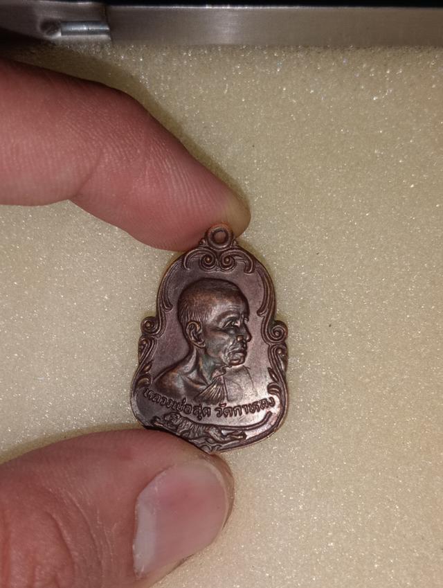 หลวงพ่อสุดวัดกาหลง ปี2525 รางคู่ รูปที่ 4